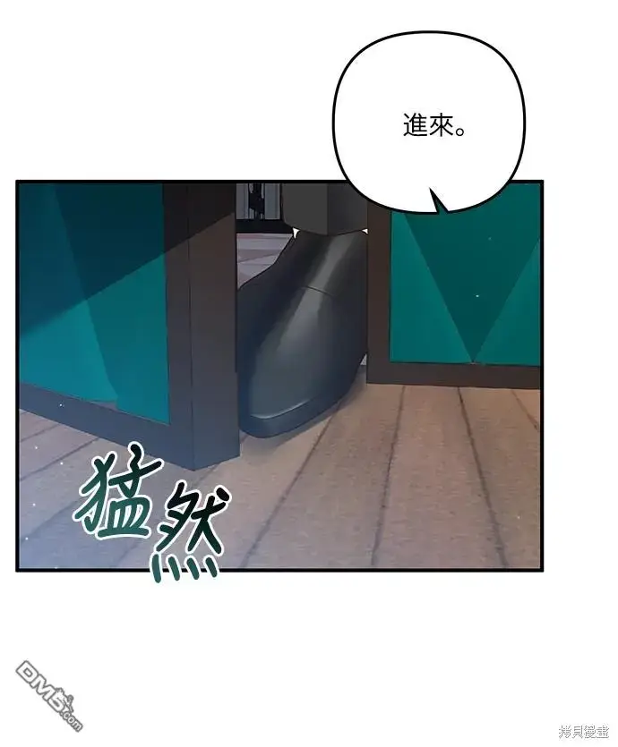 漫画《偏执男主的契约未婚妻》第24话第3张图