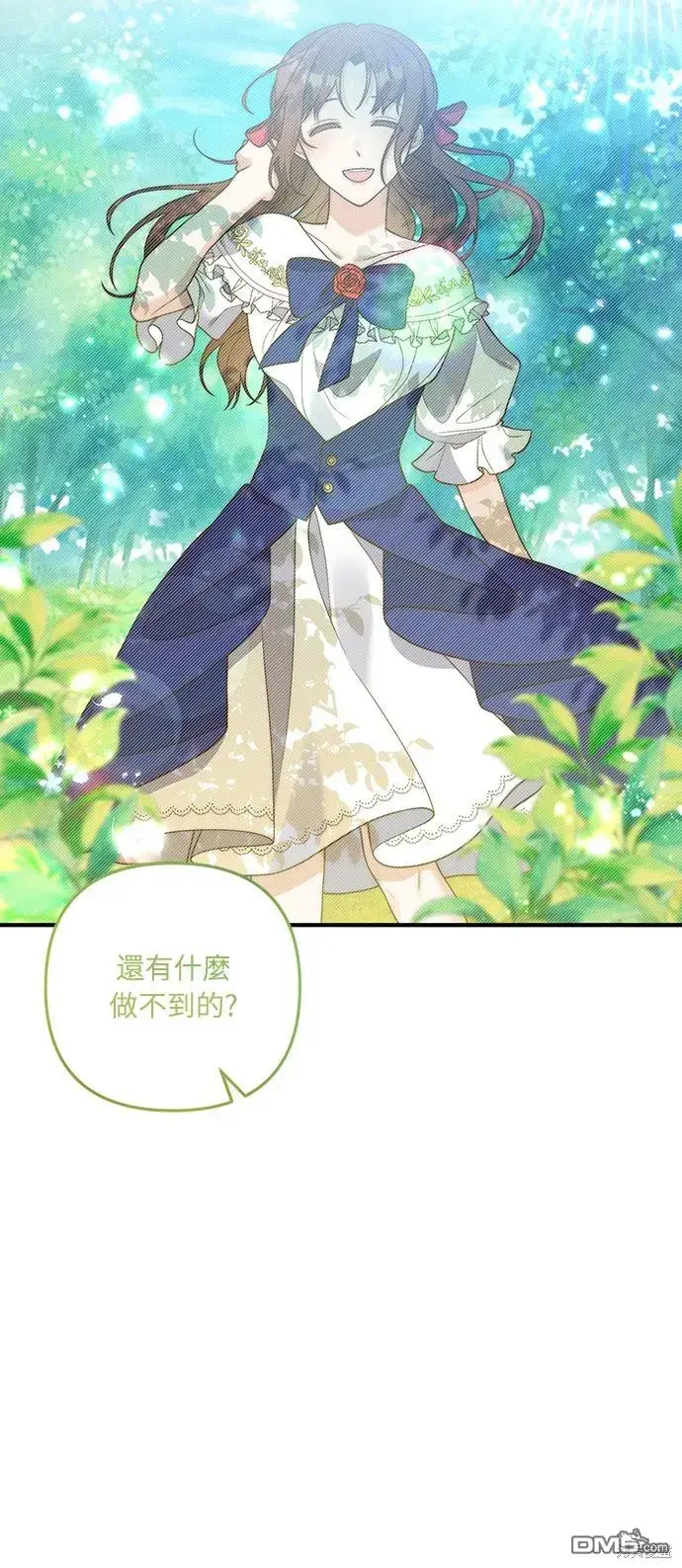 漫画《偏执男主的契约未婚妻》第24话第30张图