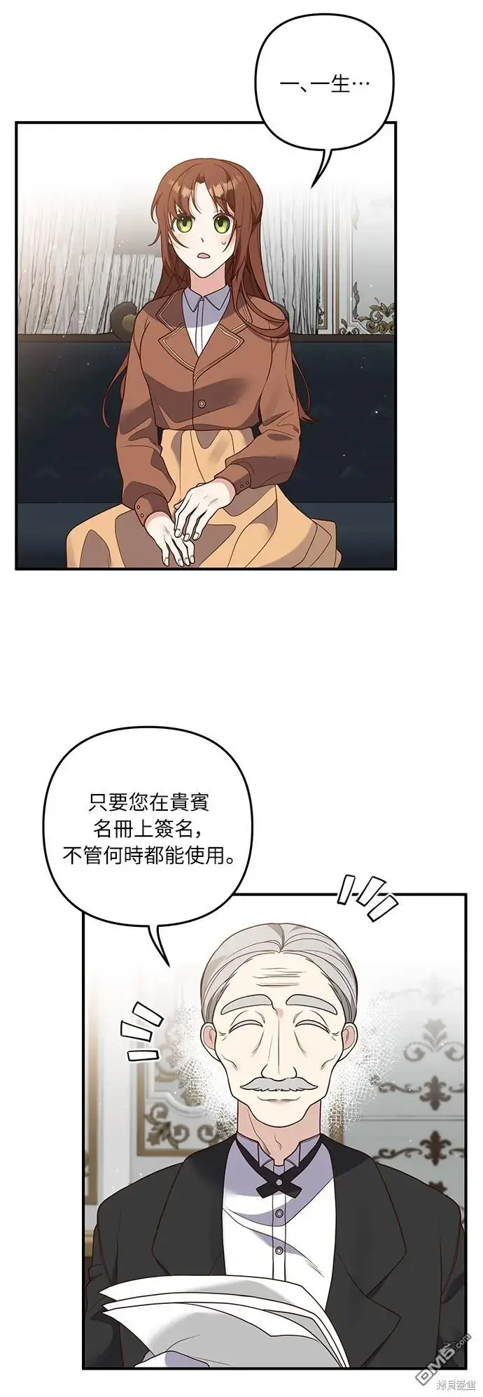漫画《偏执男主的契约未婚妻》第24话第34张图
