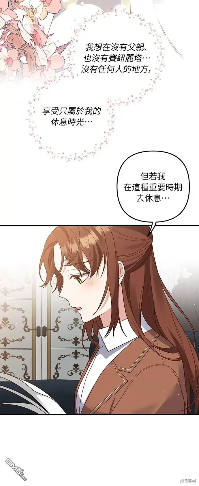 漫画《偏执男主的契约未婚妻》第24话第40张图
