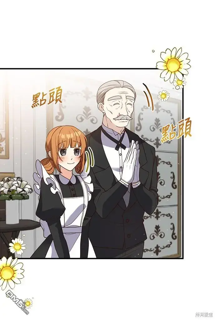漫画《偏执男主的契约未婚妻》第24话第47张图