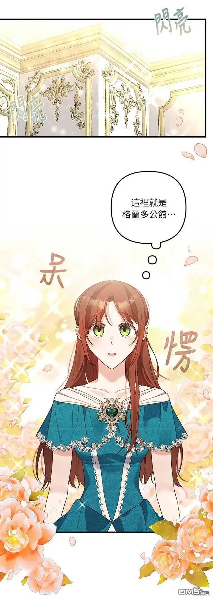 漫画《偏执男主的契约未婚妻》第24话第51张图