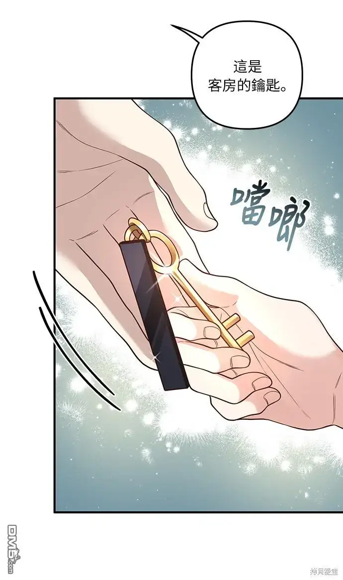 漫画《偏执男主的契约未婚妻》第25话第19张图