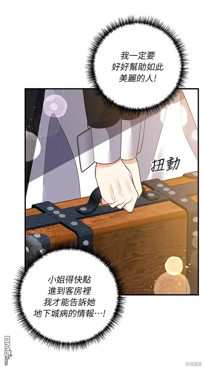 漫画《偏执男主的契约未婚妻》第25话第22张图