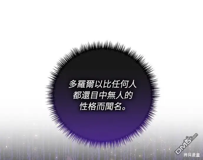 漫画《偏执男主的契约未婚妻》第25话第37张图