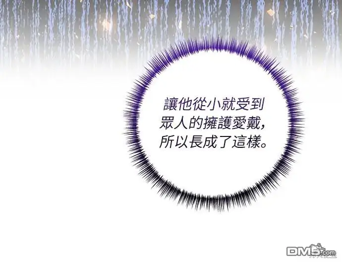 漫画《偏执男主的契约未婚妻》第25话第39张图