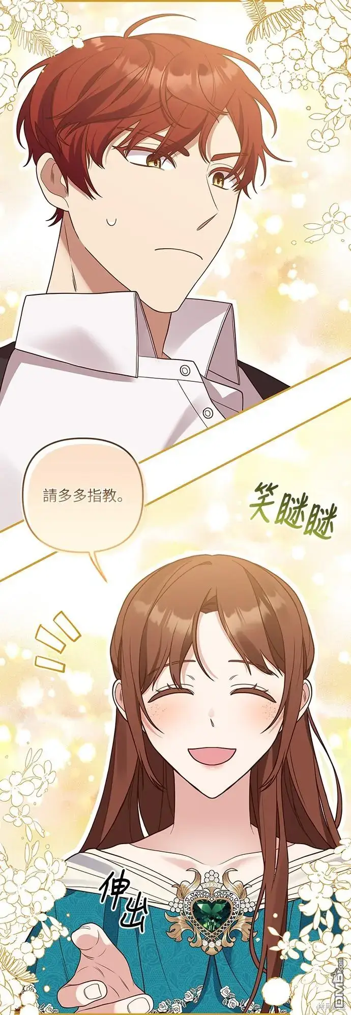 漫画《偏执男主的契约未婚妻》第25话第52张图