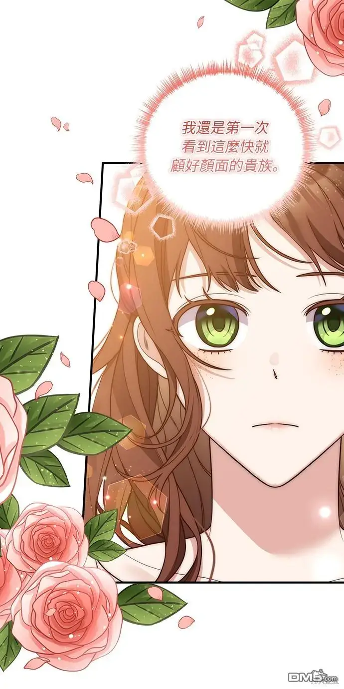 漫画《偏执男主的契约未婚妻》第25话第7张图