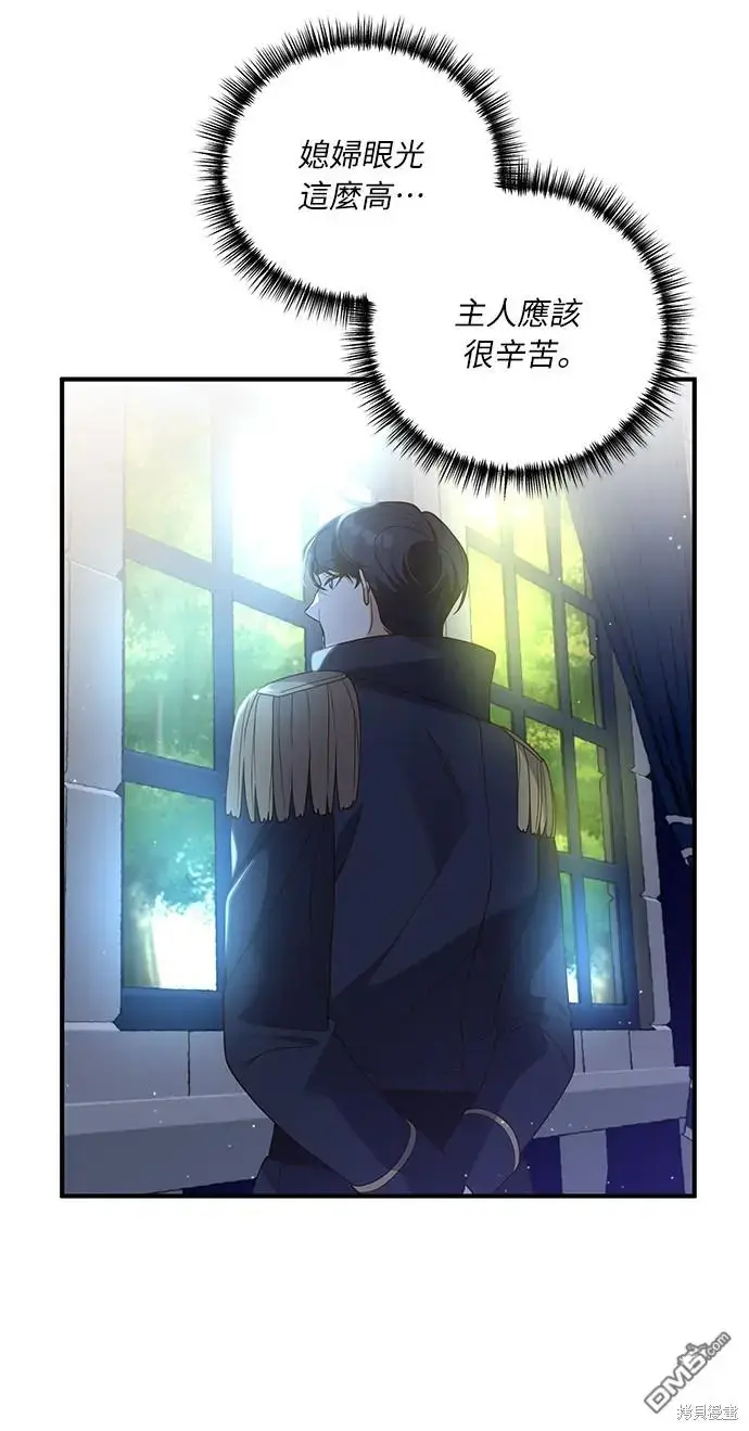 漫画《偏执男主的契约未婚妻》第25话第8张图