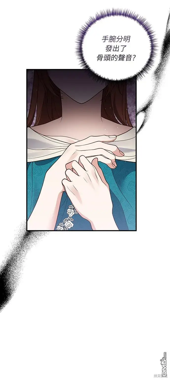 漫画《偏执男主的契约未婚妻》第26话第16张图