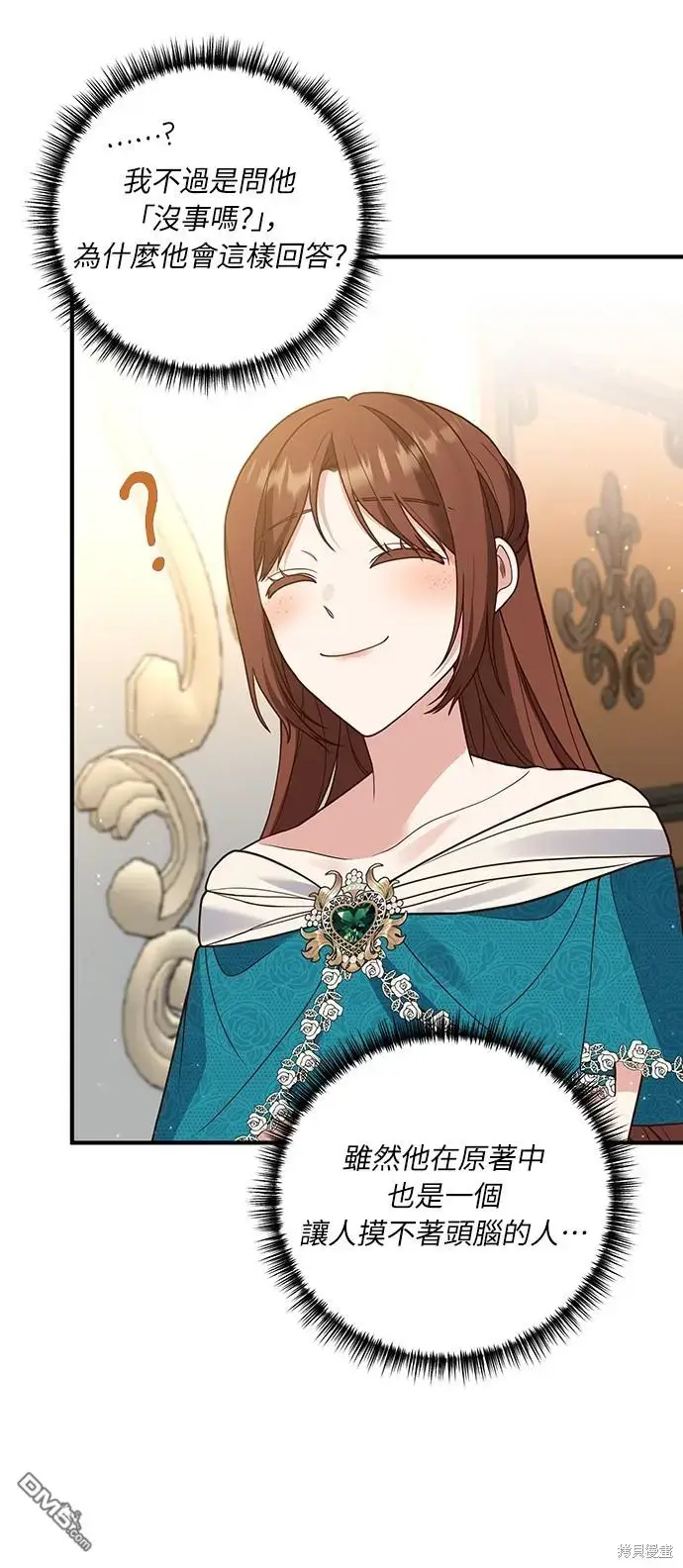 漫画《偏执男主的契约未婚妻》第26话第23张图