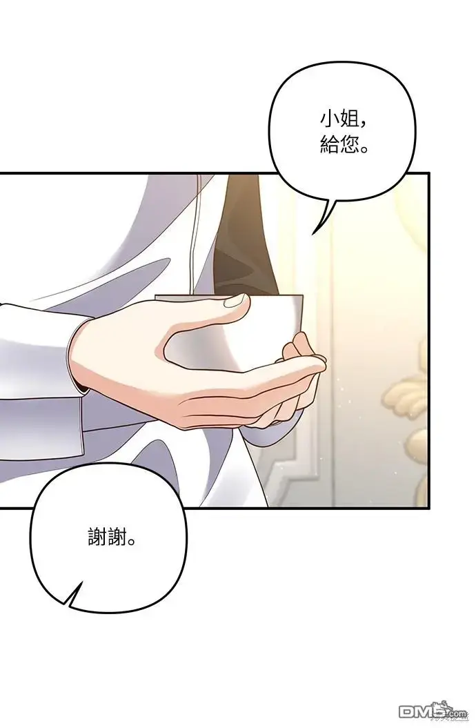 漫画《偏执男主的契约未婚妻》第26话第29张图