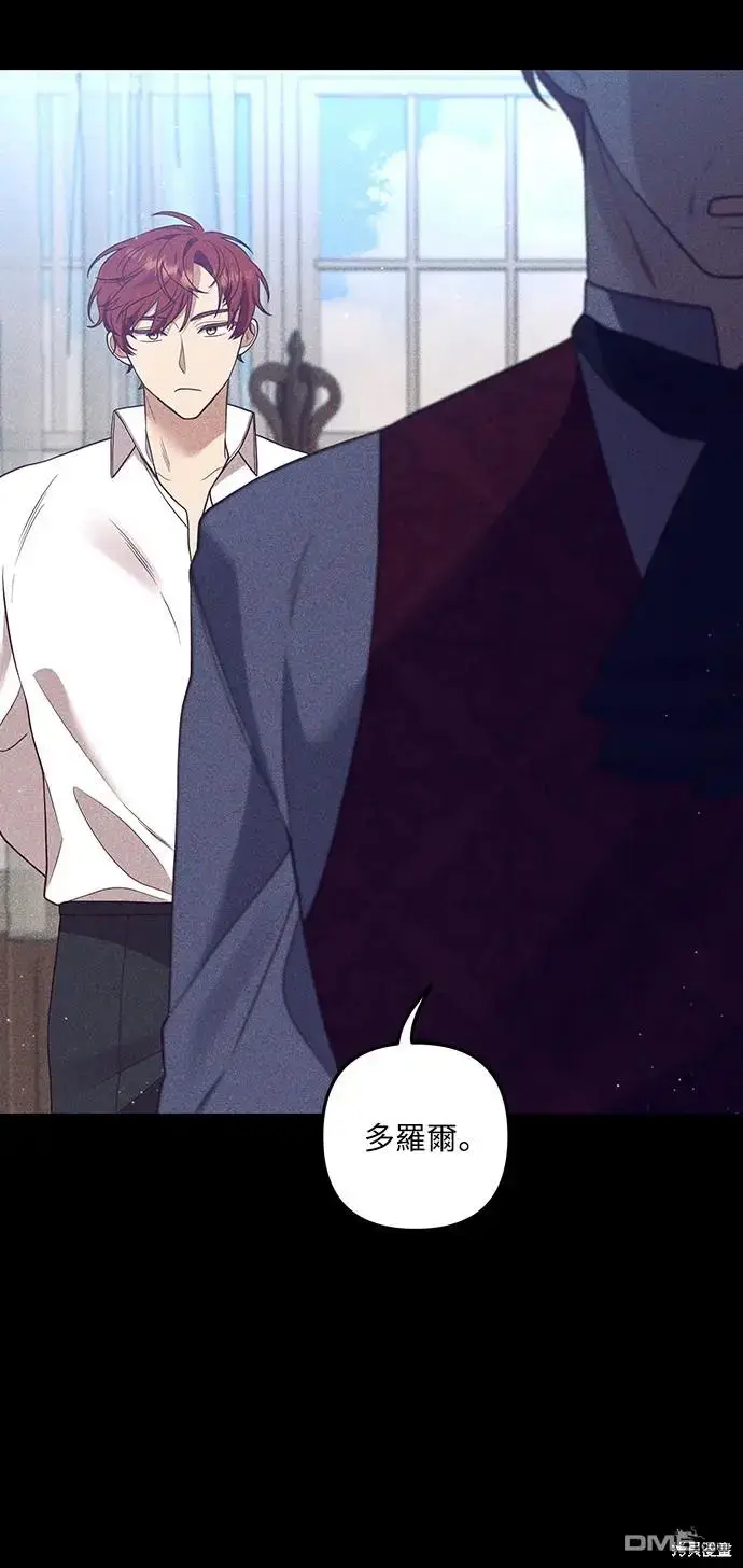 漫画《偏执男主的契约未婚妻》第26话第31张图