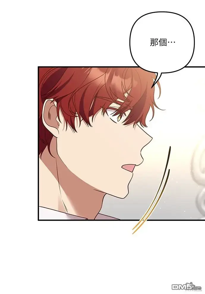 漫画《偏执男主的契约未婚妻》第26话第40张图