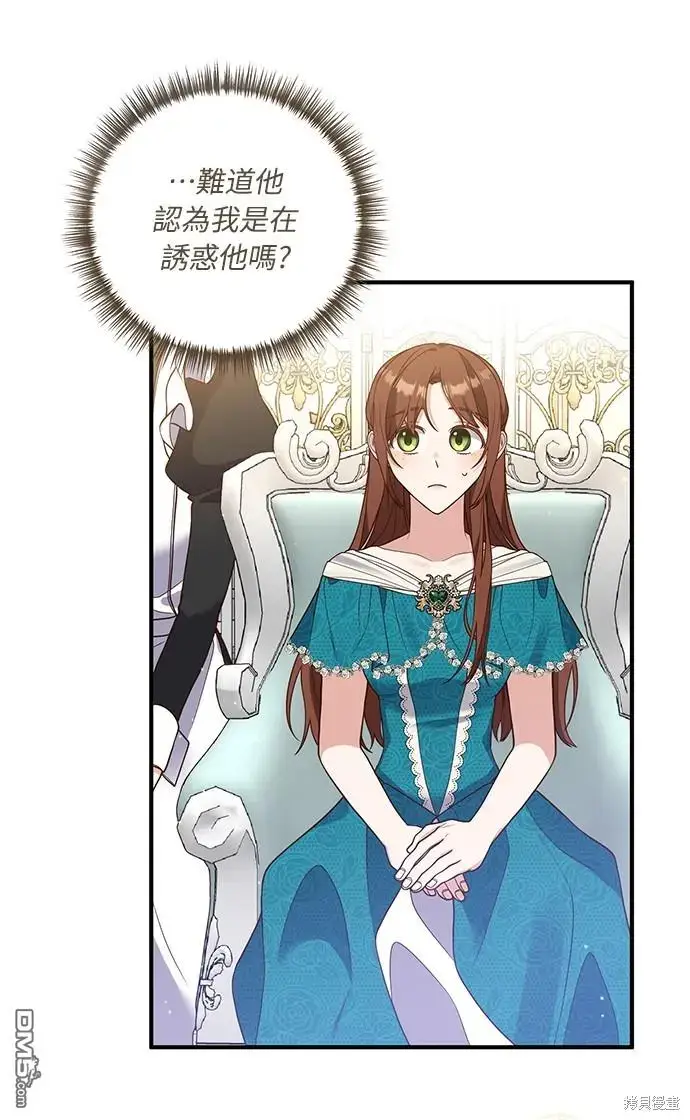漫画《偏执男主的契约未婚妻》第27话第15张图