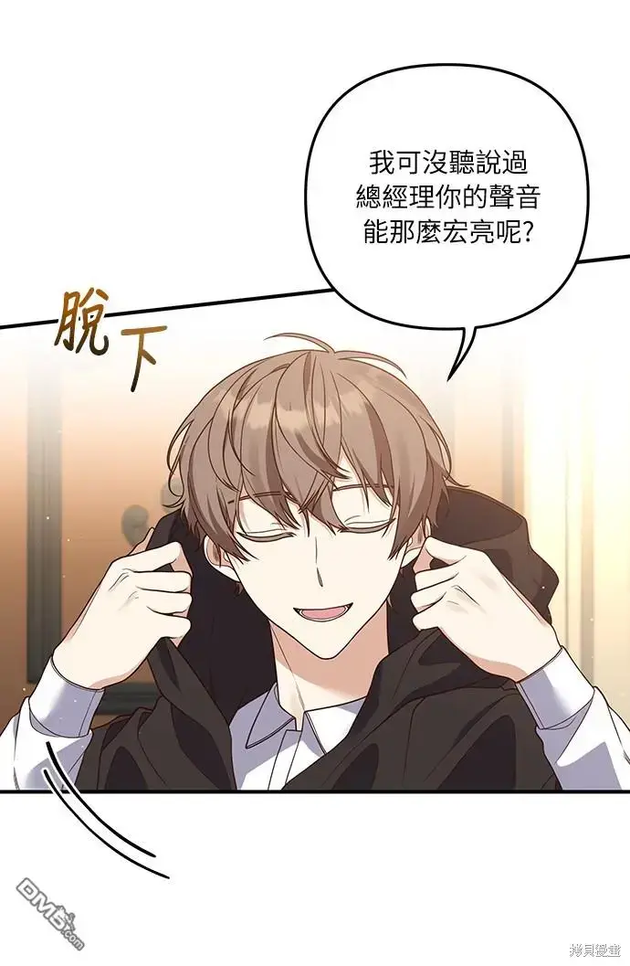 漫画《偏执男主的契约未婚妻》第27话第2张图