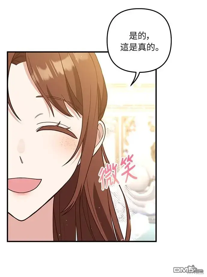 漫画《偏执男主的契约未婚妻》第27话第22张图