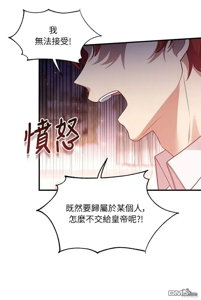 漫画《偏执男主的契约未婚妻》第27话第24张图