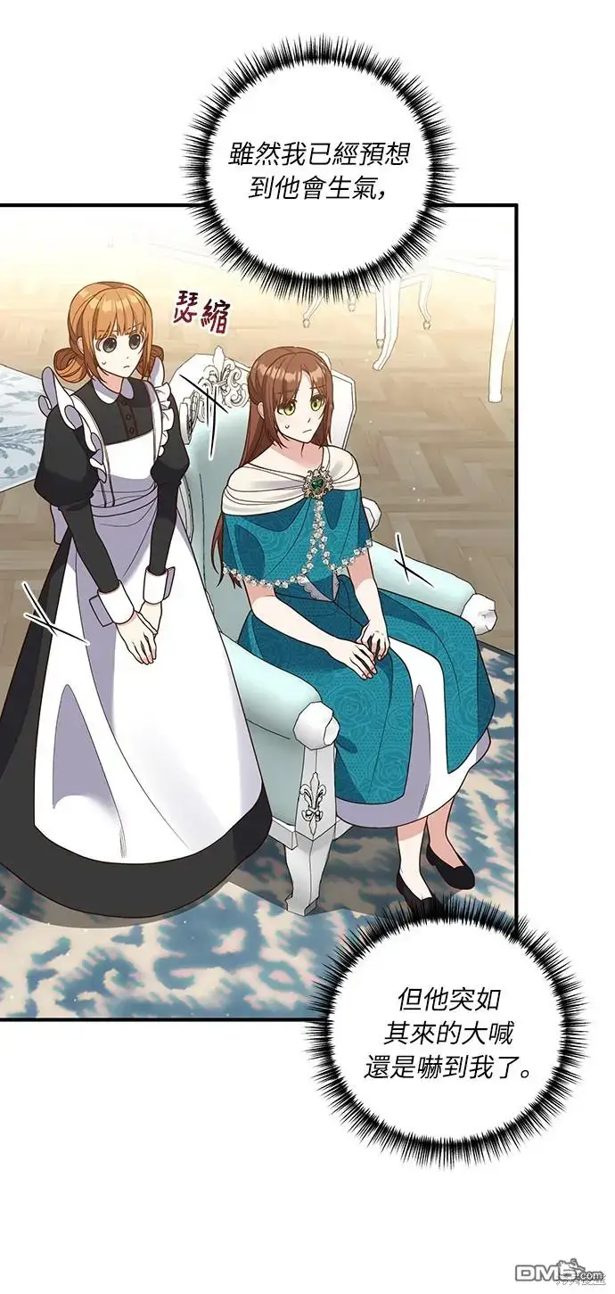 漫画《偏执男主的契约未婚妻》第27话第25张图
