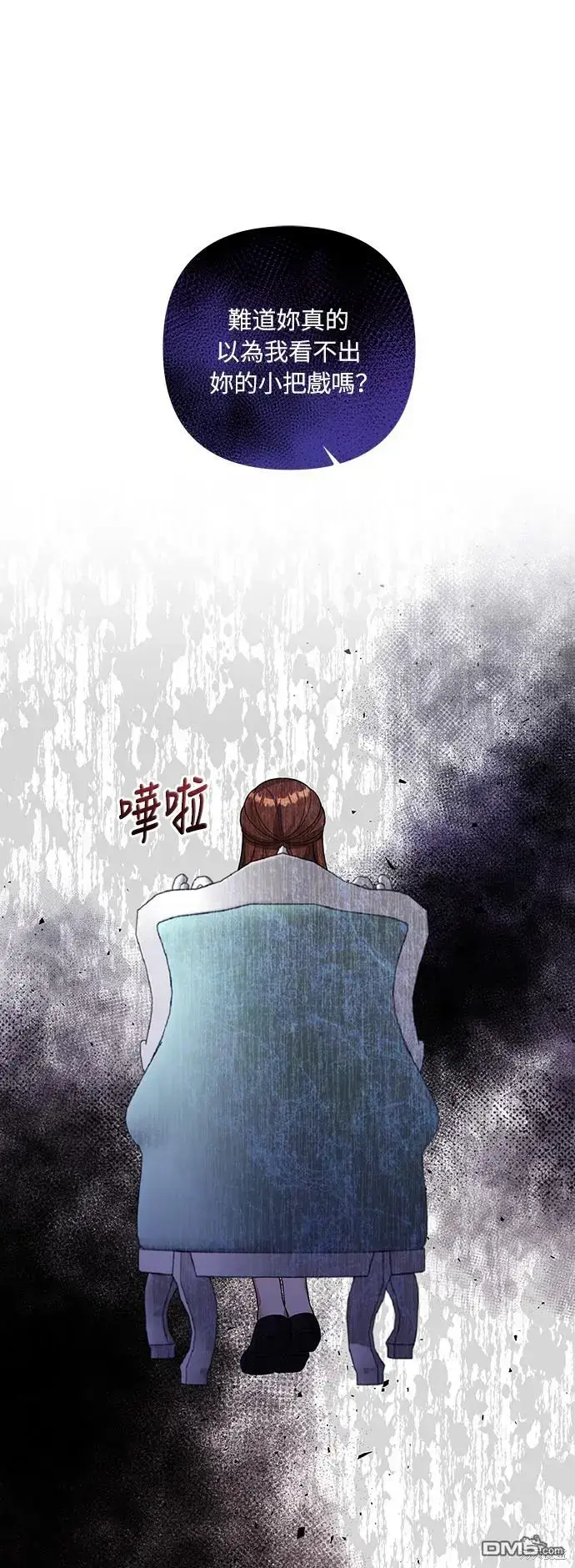 漫画《偏执男主的契约未婚妻》第27话第35张图