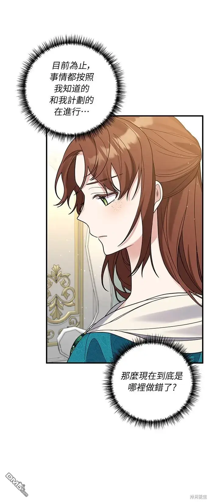 漫画《偏执男主的契约未婚妻》第27话第37张图