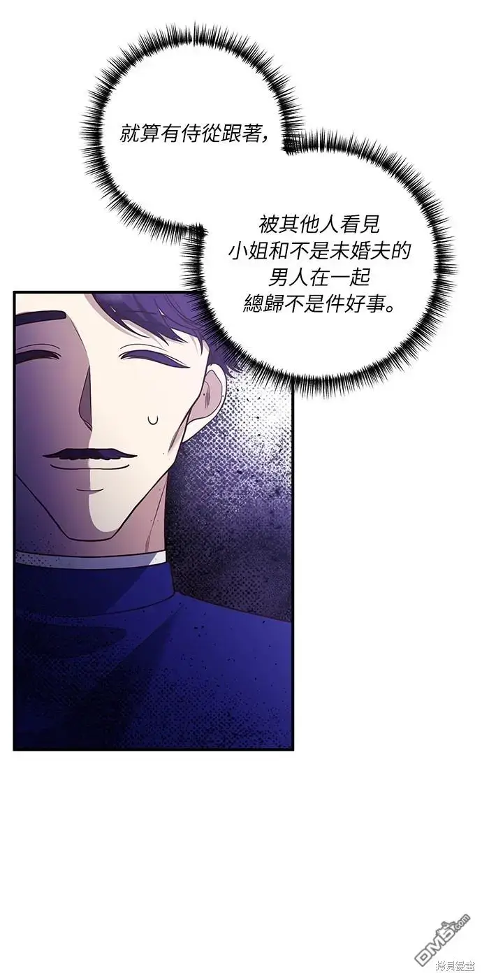 漫画《偏执男主的契约未婚妻》第27话第4张图