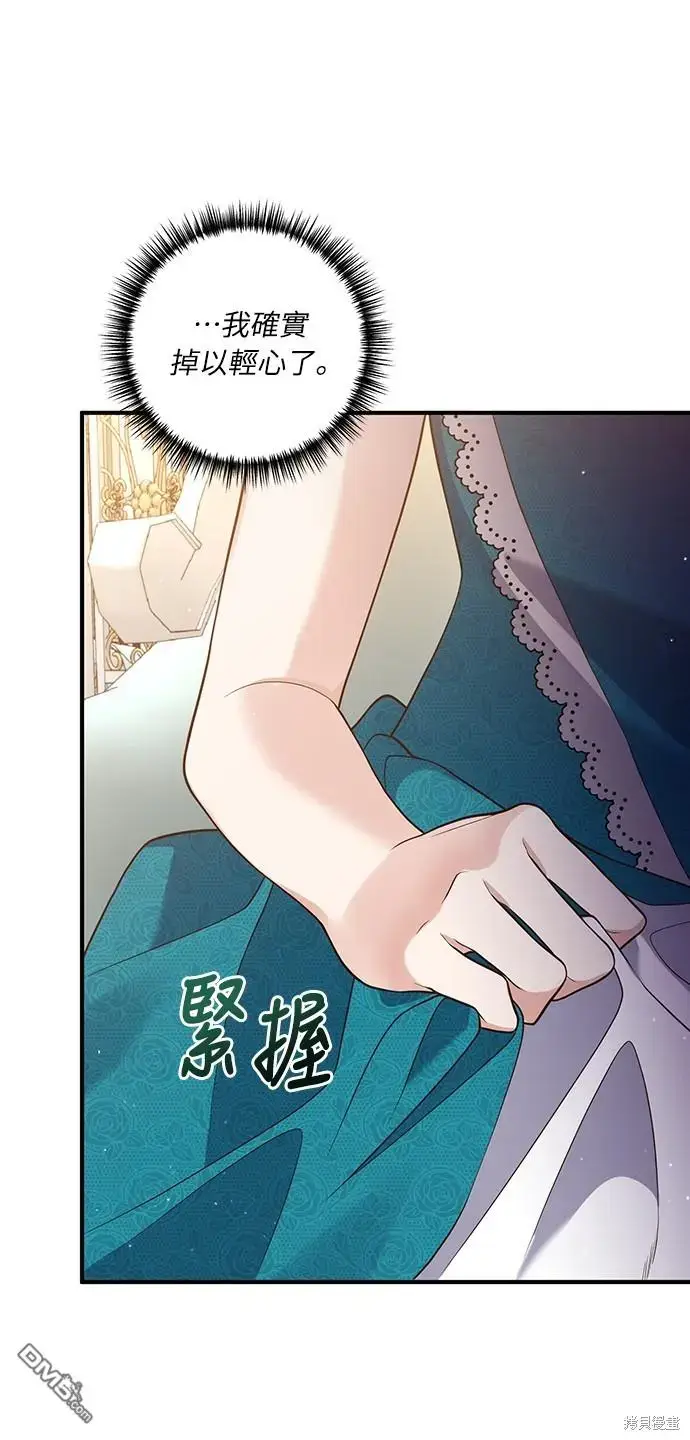 漫画《偏执男主的契约未婚妻》第27话第40张图