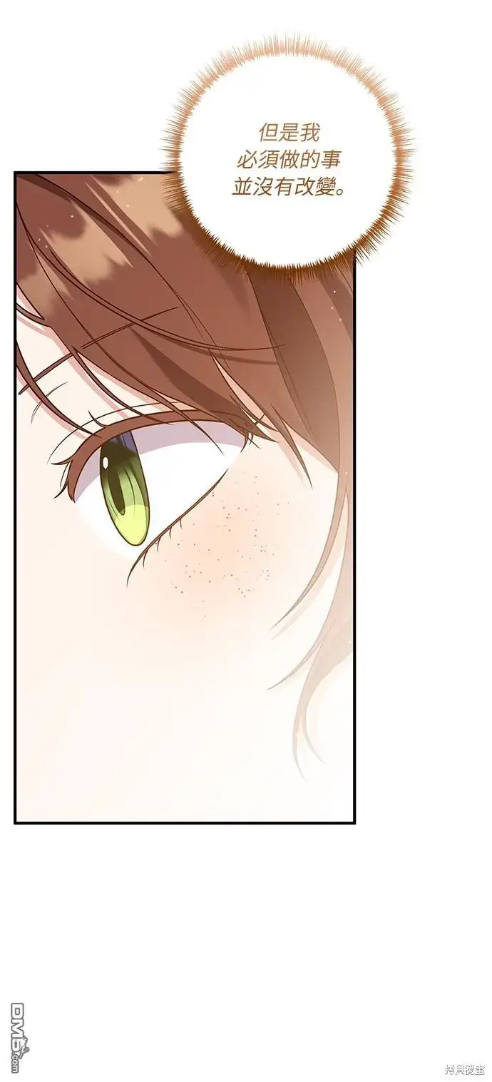 漫画《偏执男主的契约未婚妻》第27话第41张图