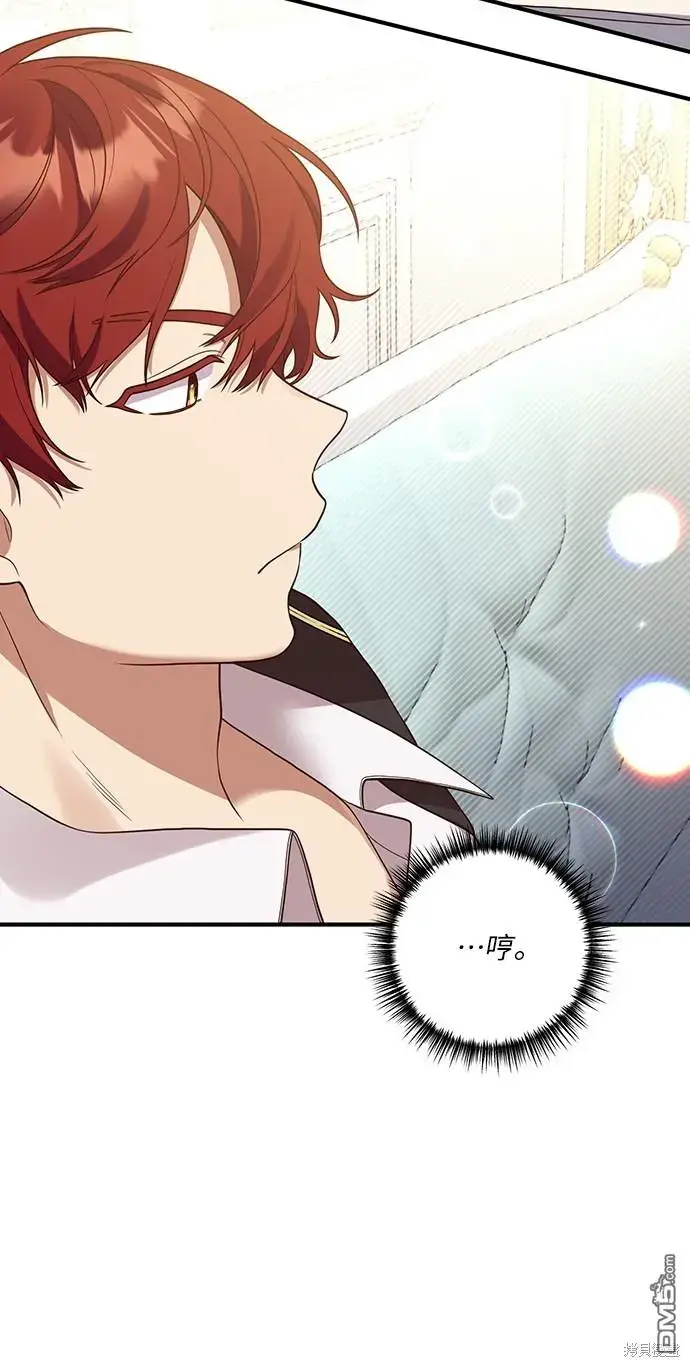 漫画《偏执男主的契约未婚妻》第27话第44张图