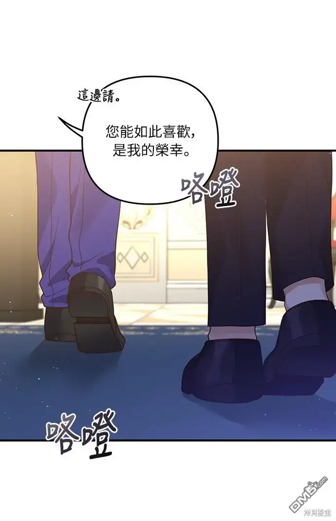 漫画《偏执男主的契约未婚妻》第27话第6张图