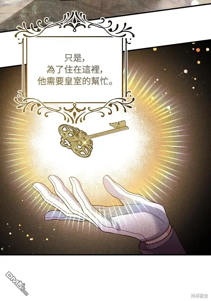漫画《偏执男主的契约未婚妻》第28话第10张图