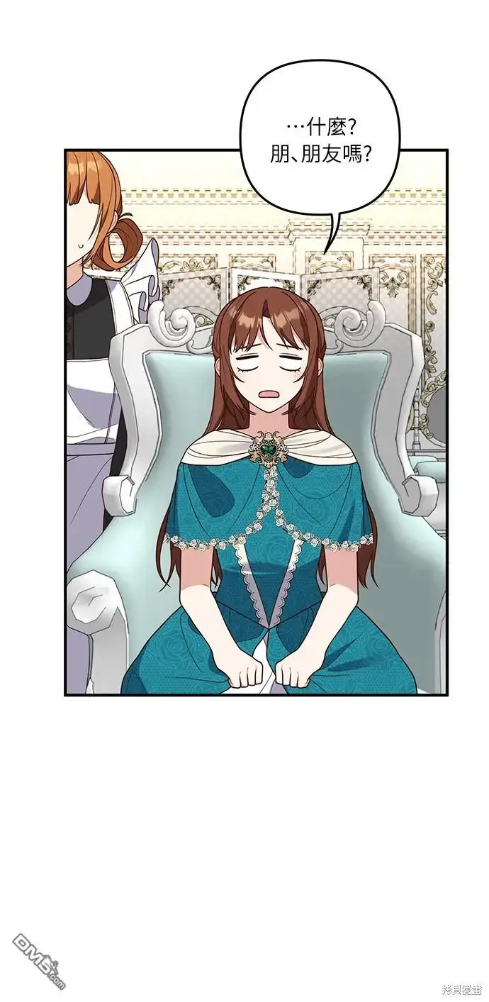 漫画《偏执男主的契约未婚妻》第28话第14张图