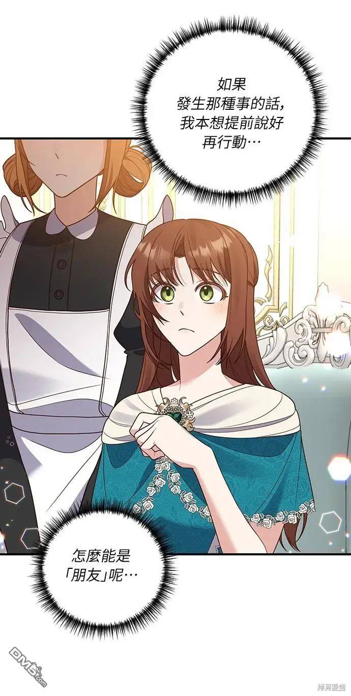 漫画《偏执男主的契约未婚妻》第28话第16张图