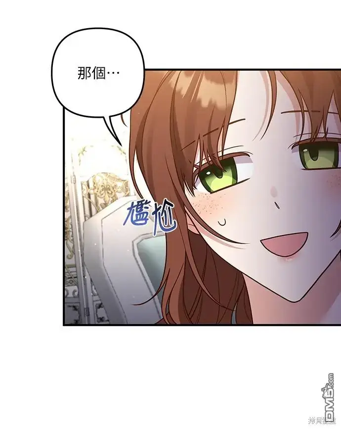 漫画《偏执男主的契约未婚妻》第28话第18张图
