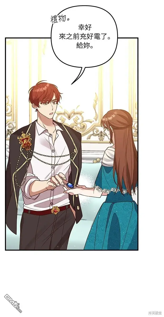 漫画《偏执男主的契约未婚妻》第28话第24张图