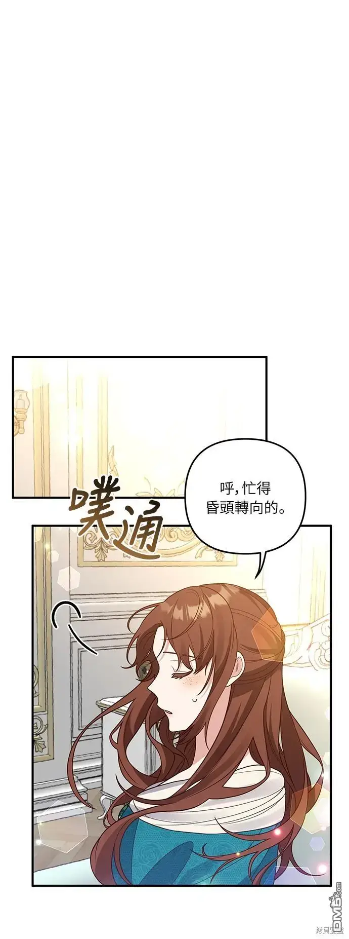 漫画《偏执男主的契约未婚妻》第28话第32张图