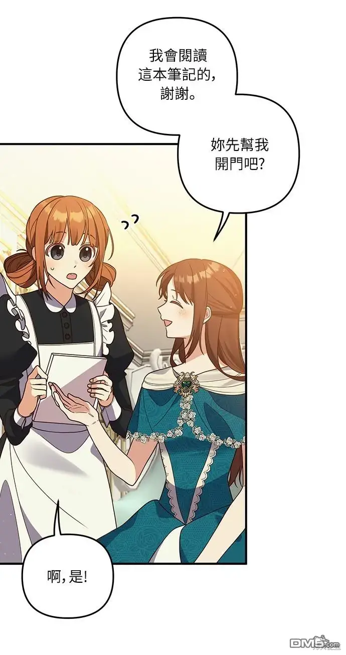 漫画《偏执男主的契约未婚妻》第28话第46张图