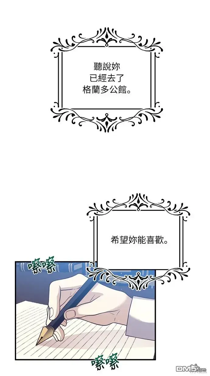 漫画《偏执男主的契约未婚妻》第28话第48张图