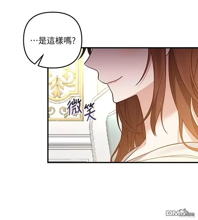 漫画《偏执男主的契约未婚妻》第28话第6张图