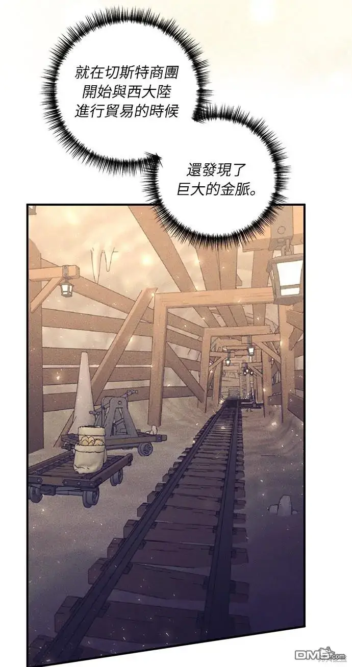 漫画《偏执男主的契约未婚妻》第29话第10张图