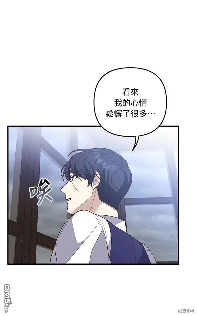 漫画《偏执男主的契约未婚妻》第29话第17张图