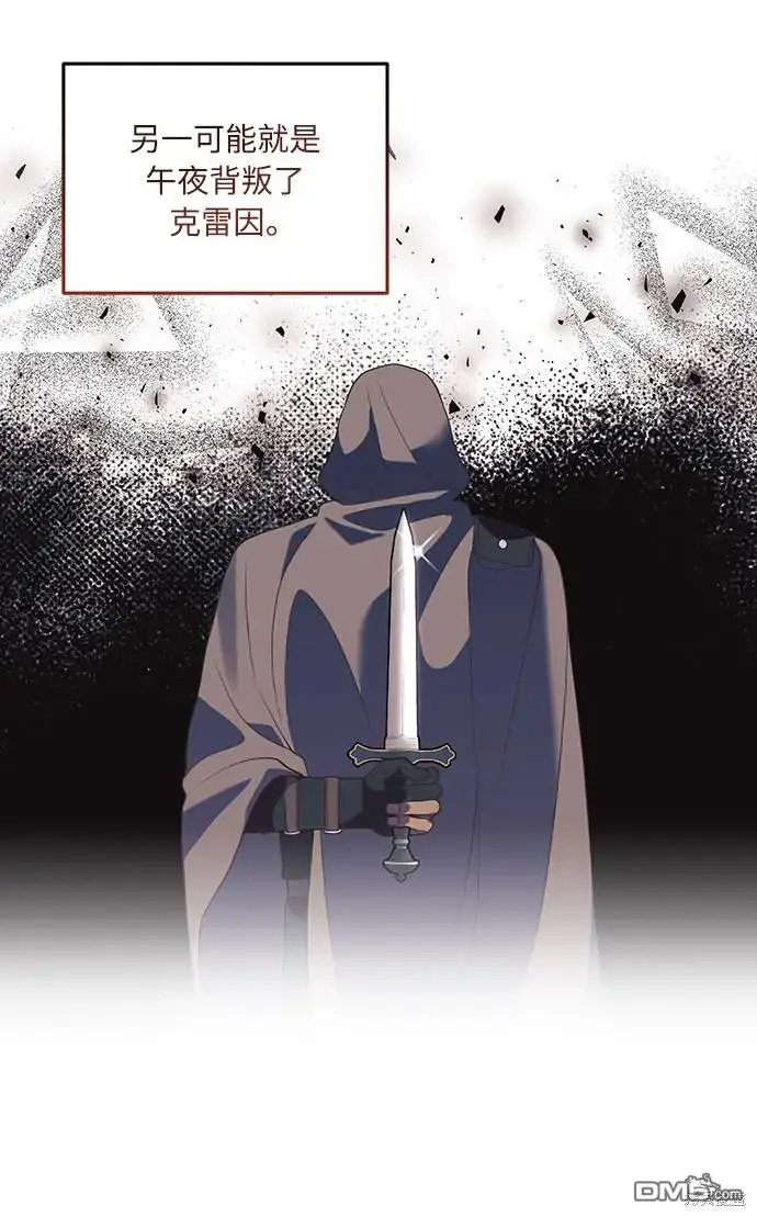 漫画《偏执男主的契约未婚妻》第29话第20张图