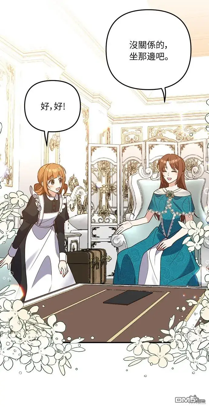 漫画《偏执男主的契约未婚妻》第29话第32张图