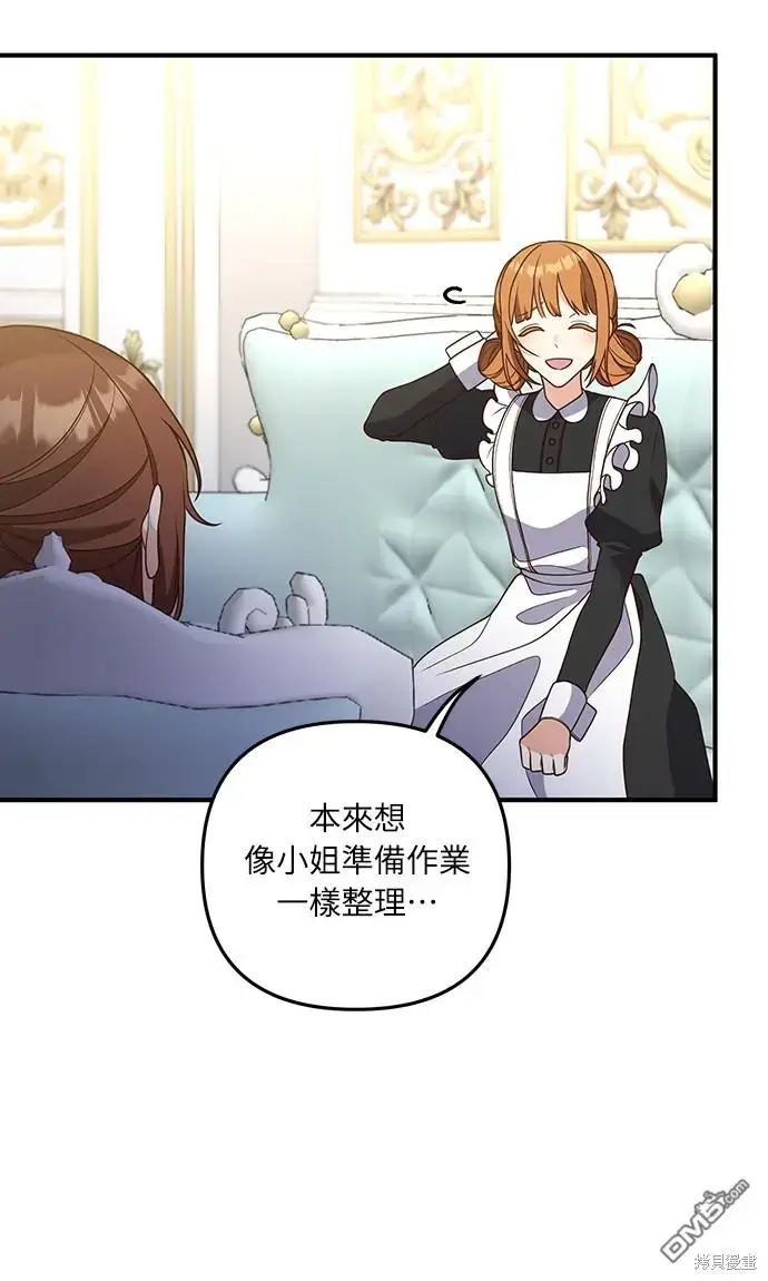 漫画《偏执男主的契约未婚妻》第29话第34张图