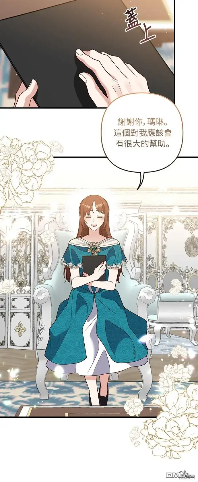 漫画《偏执男主的契约未婚妻》第29话第42张图
