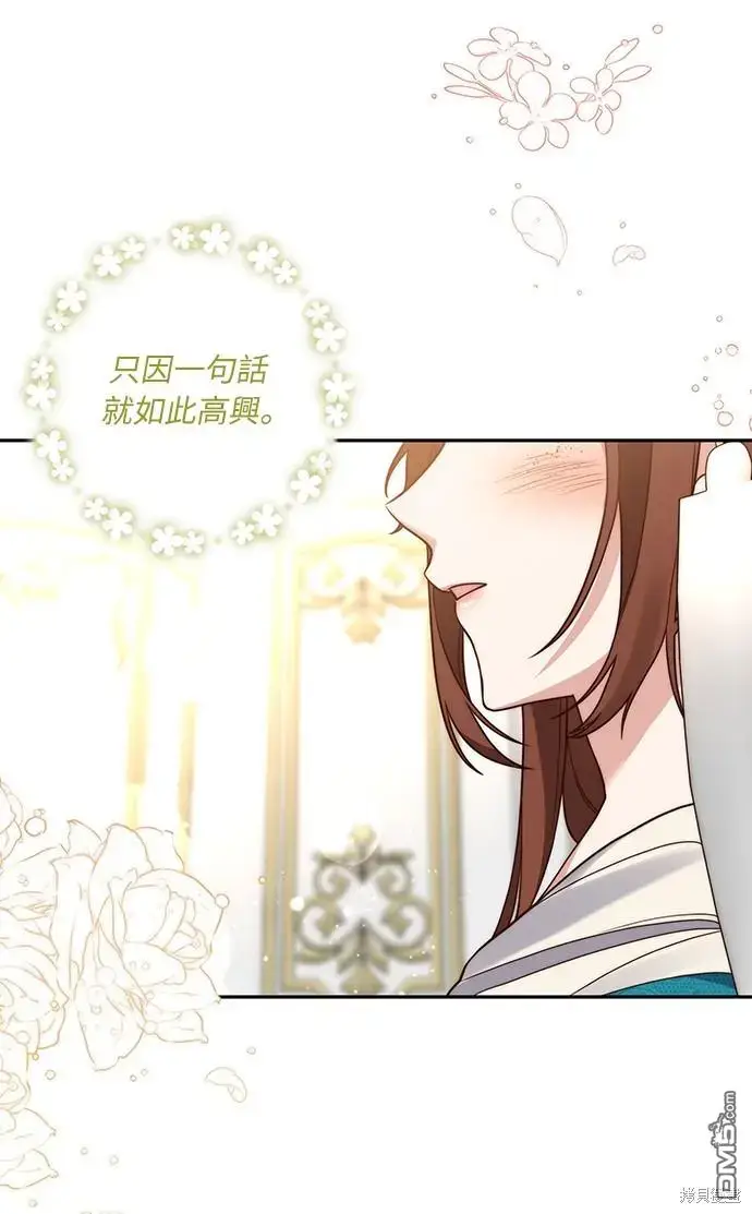 漫画《偏执男主的契约未婚妻》第29话第46张图