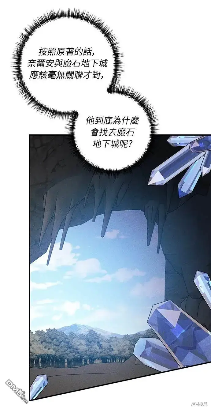 漫画《偏执男主的契约未婚妻》第30话第10张图