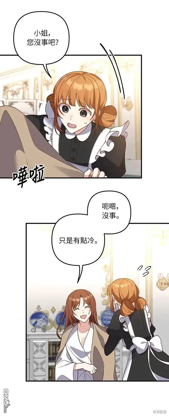 漫画《偏执男主的契约未婚妻》第30话第14张图