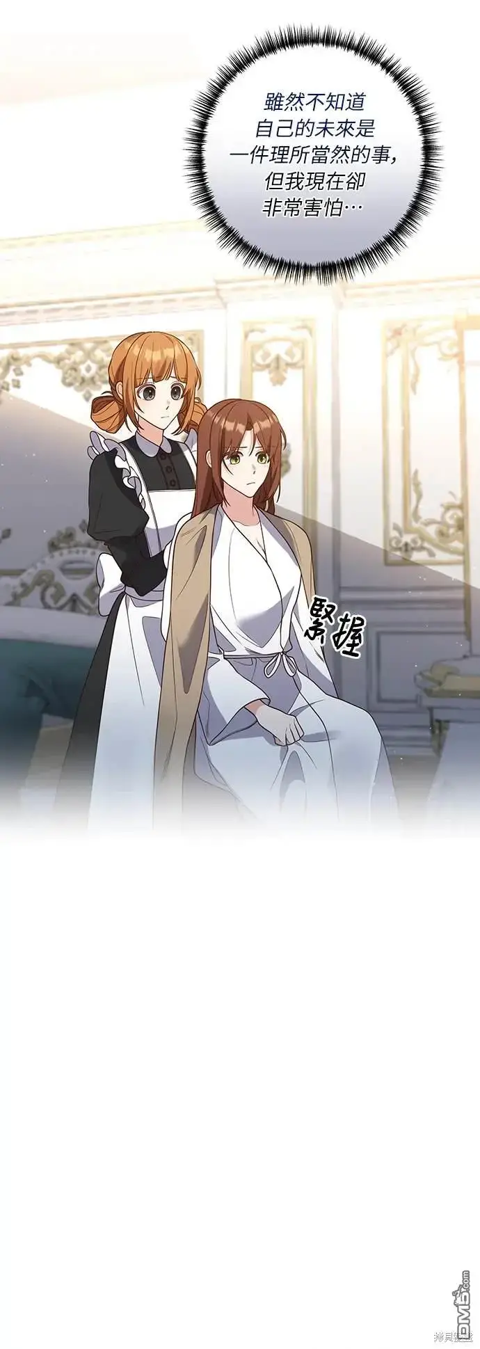 漫画《偏执男主的契约未婚妻》第30话第25张图