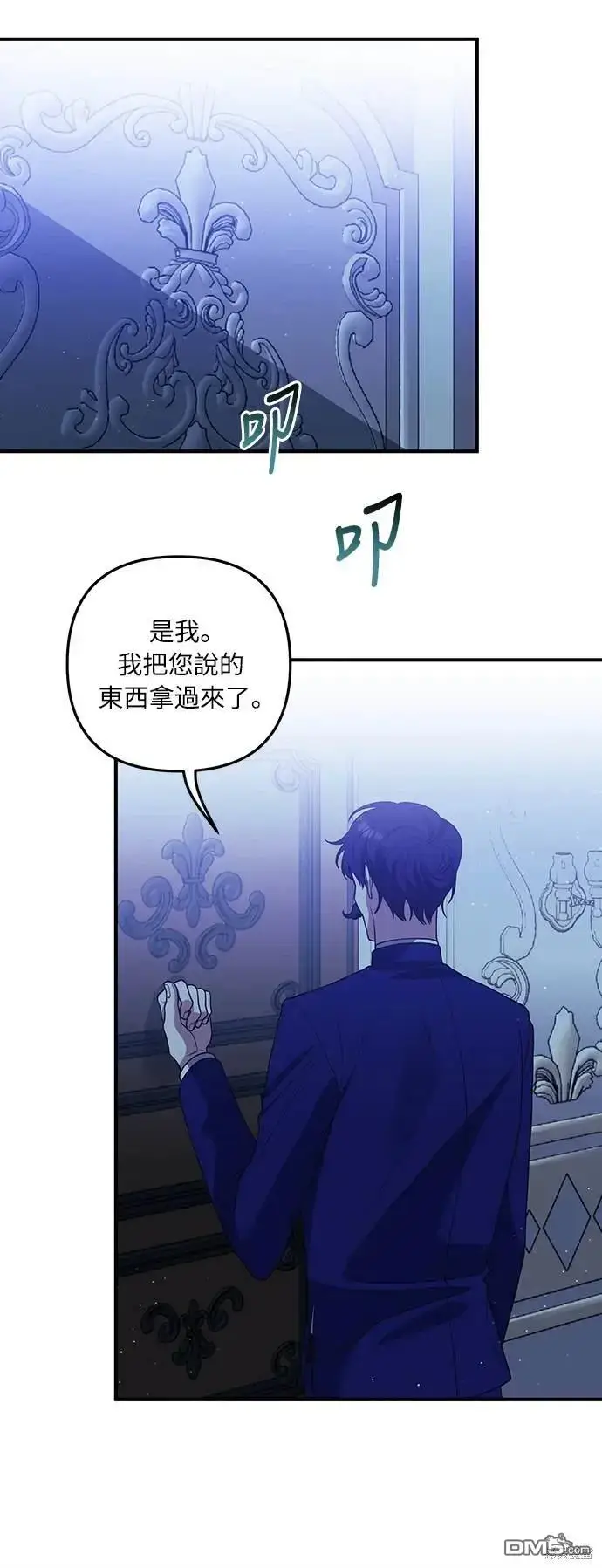 漫画《偏执男主的契约未婚妻》第30话第27张图